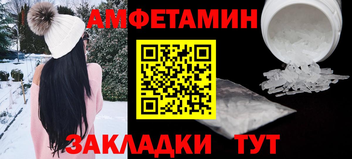 АМФ Розовый  Вход с VPN  АМФЕТАМИН  Узловая 