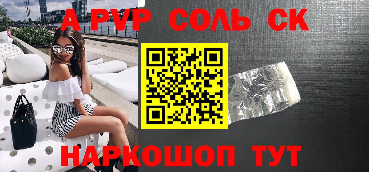 Alpha-PVP Crystall Узловая