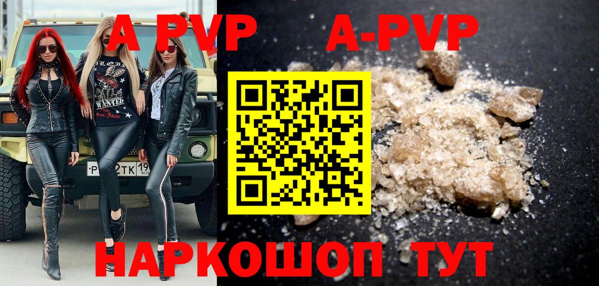 A PVP VHQ  A PVP  Узловая  Alpha-PVP мука  Альфа ПВП Соль  Вход с VPN 