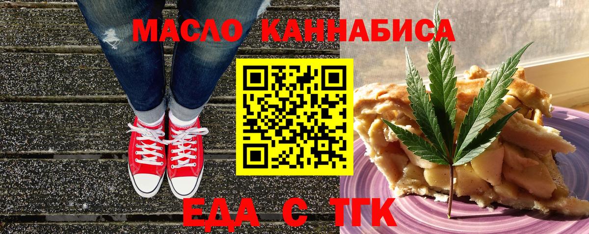 Печенье с ТГК конопля  Вход с VPN  Узловая 