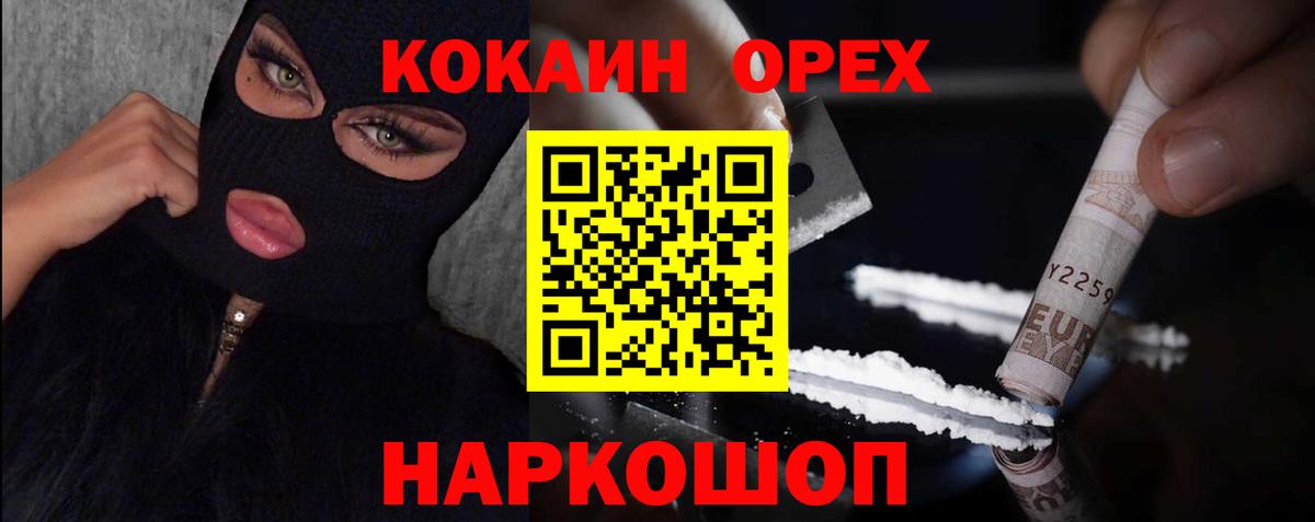 Кокаин Боливия  КОКАИН Перу  Узловая  КОКАИН  купить закладку  Вход с VPN 
