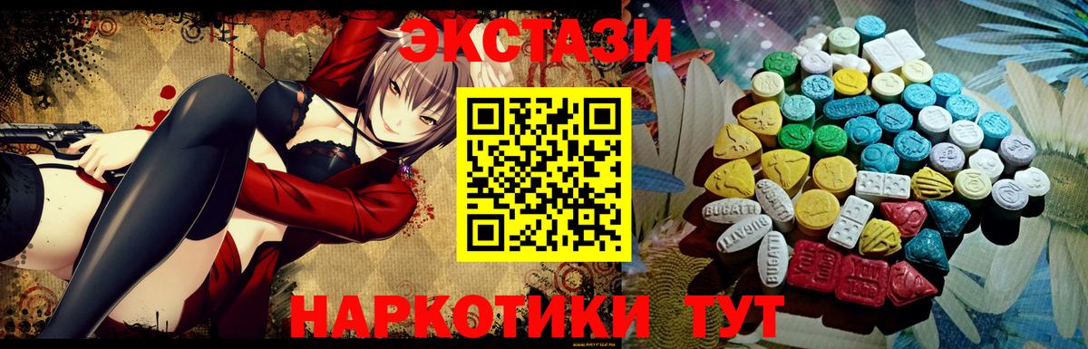 ЭКСТАЗИ  Ecstasy Punisher  Вход с VPN  ЭКСТАЗИ 99%  Узловая 