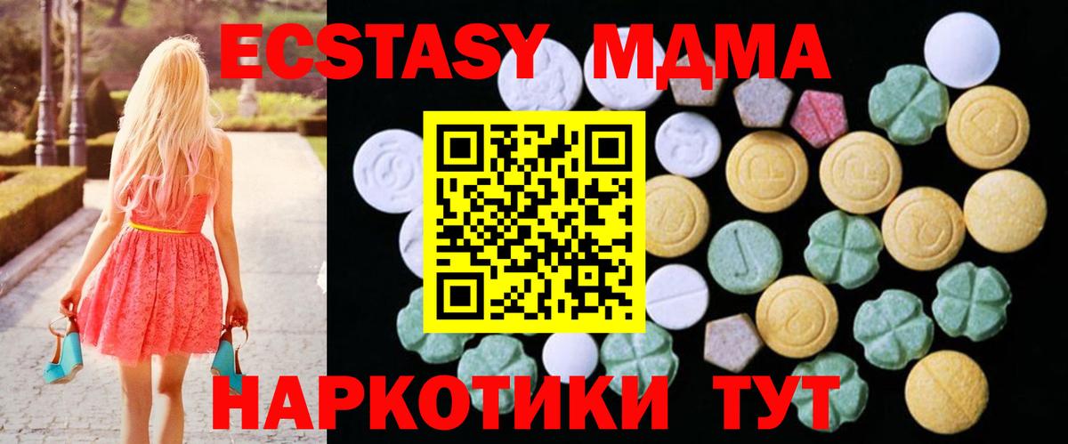 ЭКСТАЗИ диски Узловая