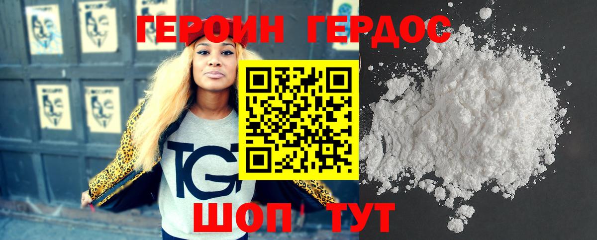 Узловая  Героин VHQ  Вход с VPN 