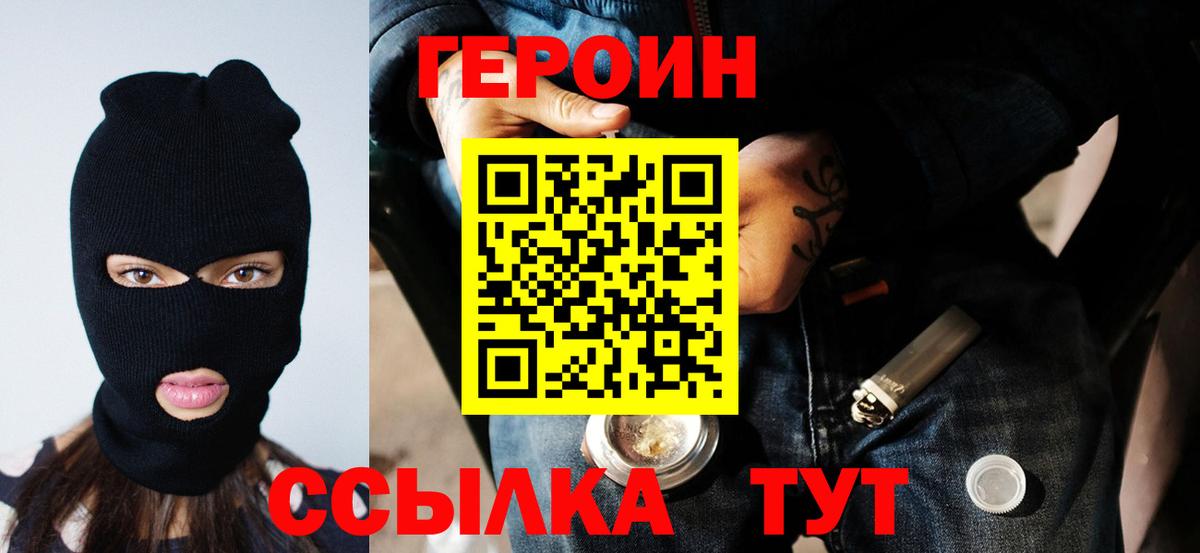 ГЕРОИН гречка Узловая