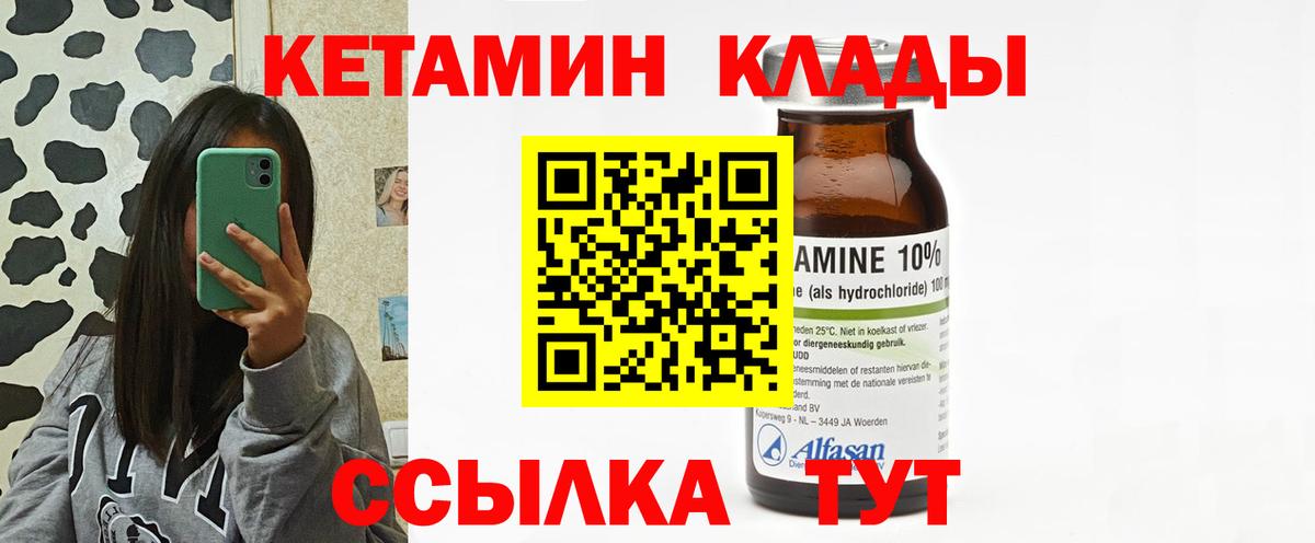 КЕТАМИН ketamine Узловая