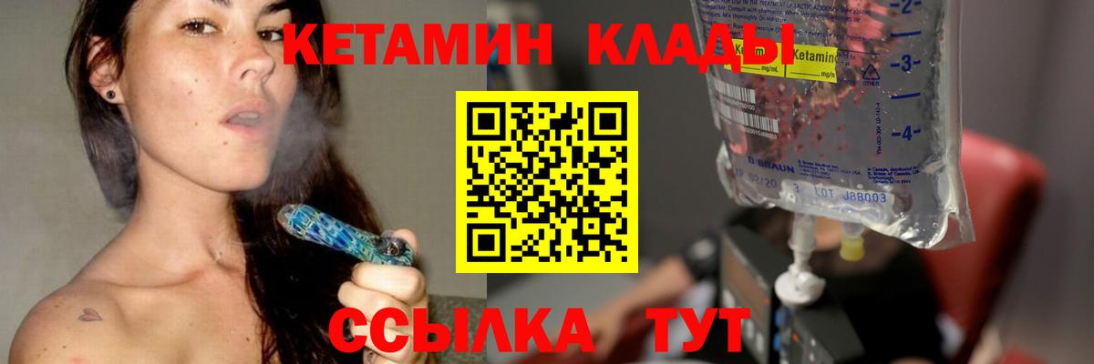 КЕТАМИН ketamine  КЕТАМИН VHQ  Узловая  Вход с VPN 