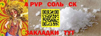 соль курить ск Мариинск