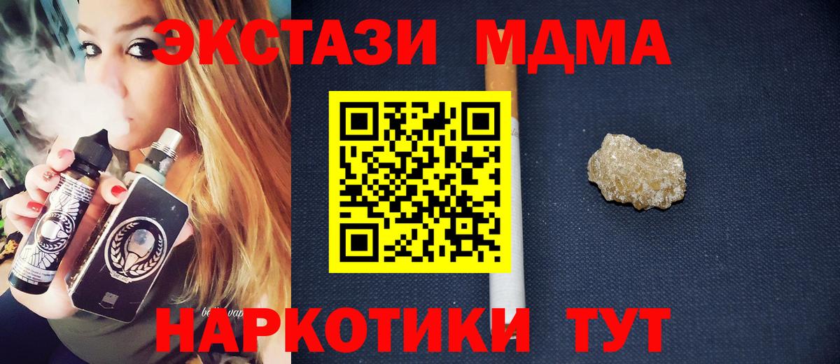 МДМА кристаллы  Вход с VPN  Узловая 