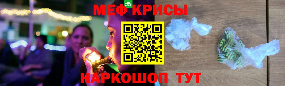 Мефедрон мука  МЕФ mephedrone  Вход с VPN  Мефедрон  Узловая 