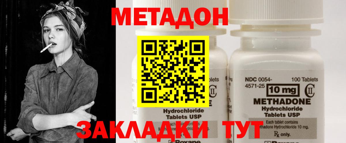 Узловая  МЕТАДОН methadone  МЕТАДОН мёд  Вход с VPN 