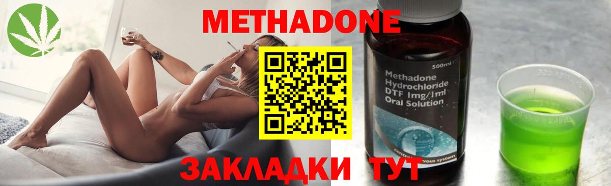 Метадон белоснежный Узловая