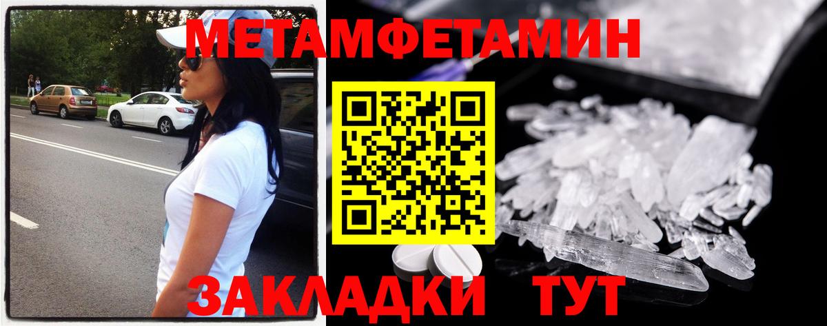 Первитин мет  Вход с VPN  Узловая 