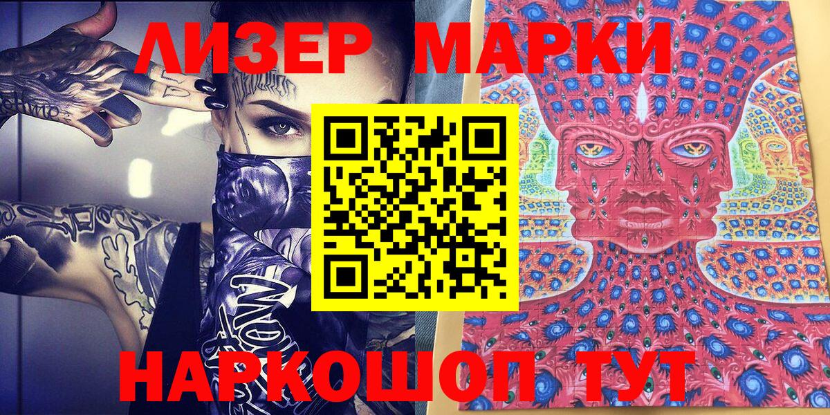 Узловая  Марки 25I-NBOMe 1500мкг  Марки 25I-NBOMe  Вход с VPN 